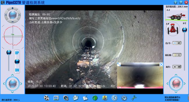 苏家屯管道CCTV检测专家-炜誉市政工程有限公司