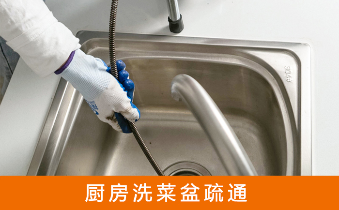 苏家屯洗菜池疏通